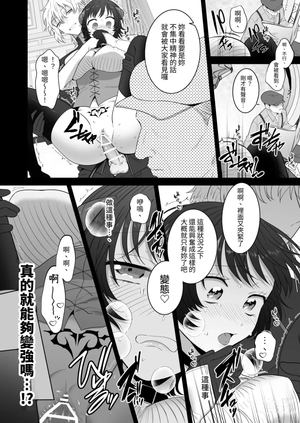 Page 49 of doujinshi 異世界転生したポンコツ淫魔はドS魔導師の使い魔になりました!