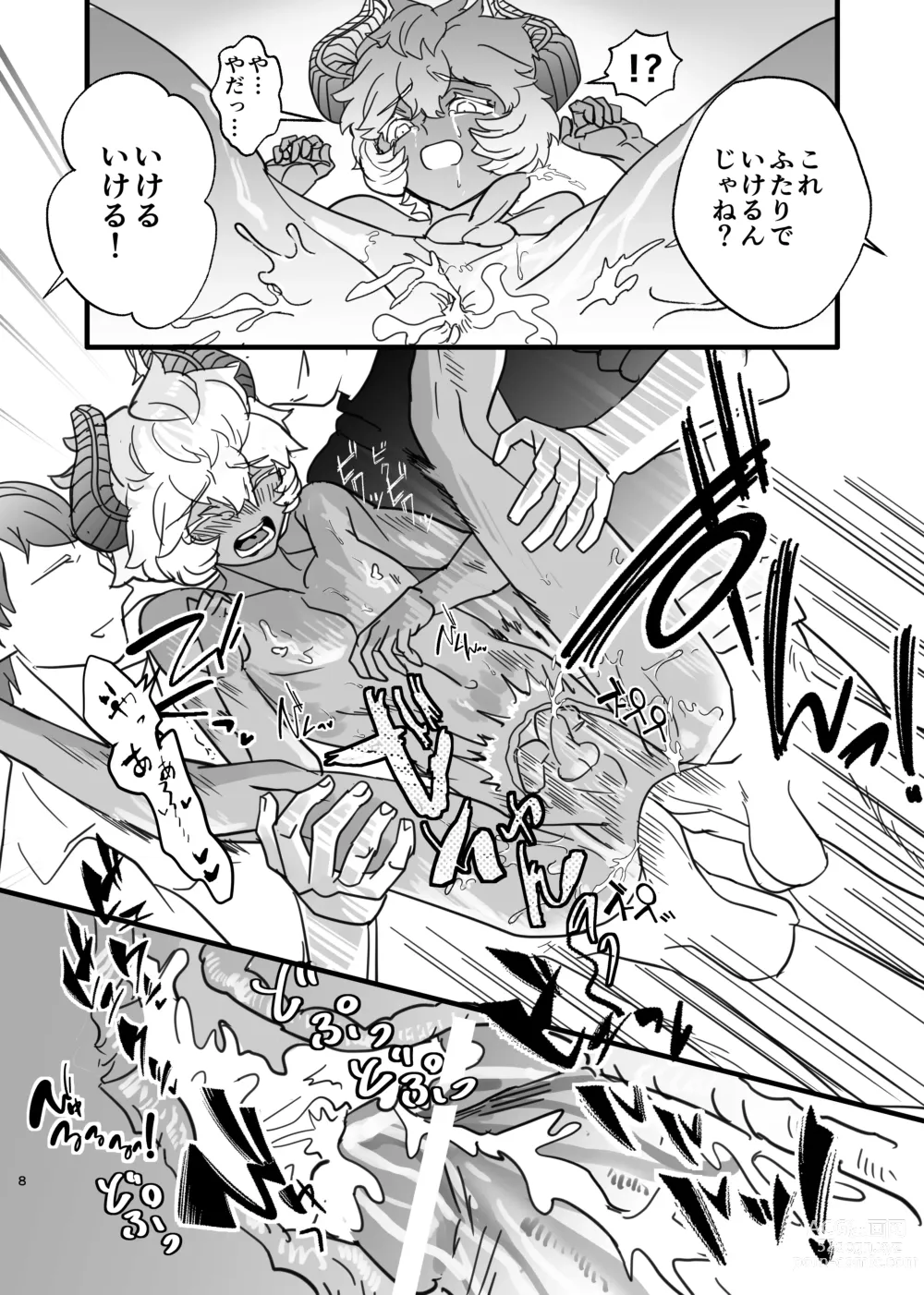 Page 10 of doujinshi Shota Mazoku Korashime Youhei Sand Ecchi