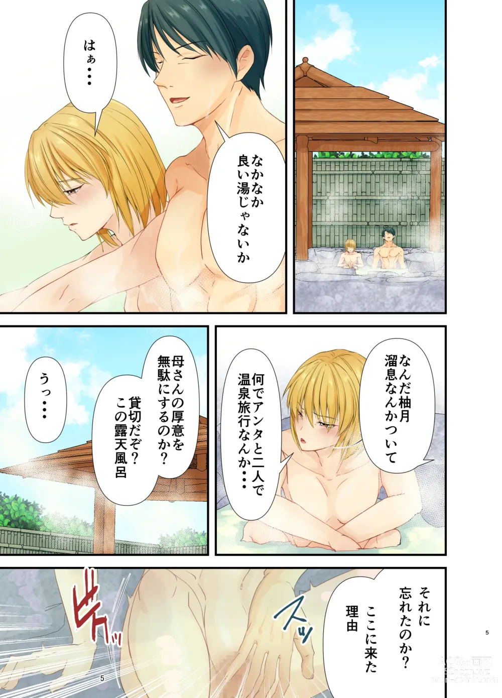 Page 6 of doujinshi Mesu Ochi 3.5 Otou-sama Sao to Musuko Mesu Ana Shinboku Shiofuki Onsen Ryokou