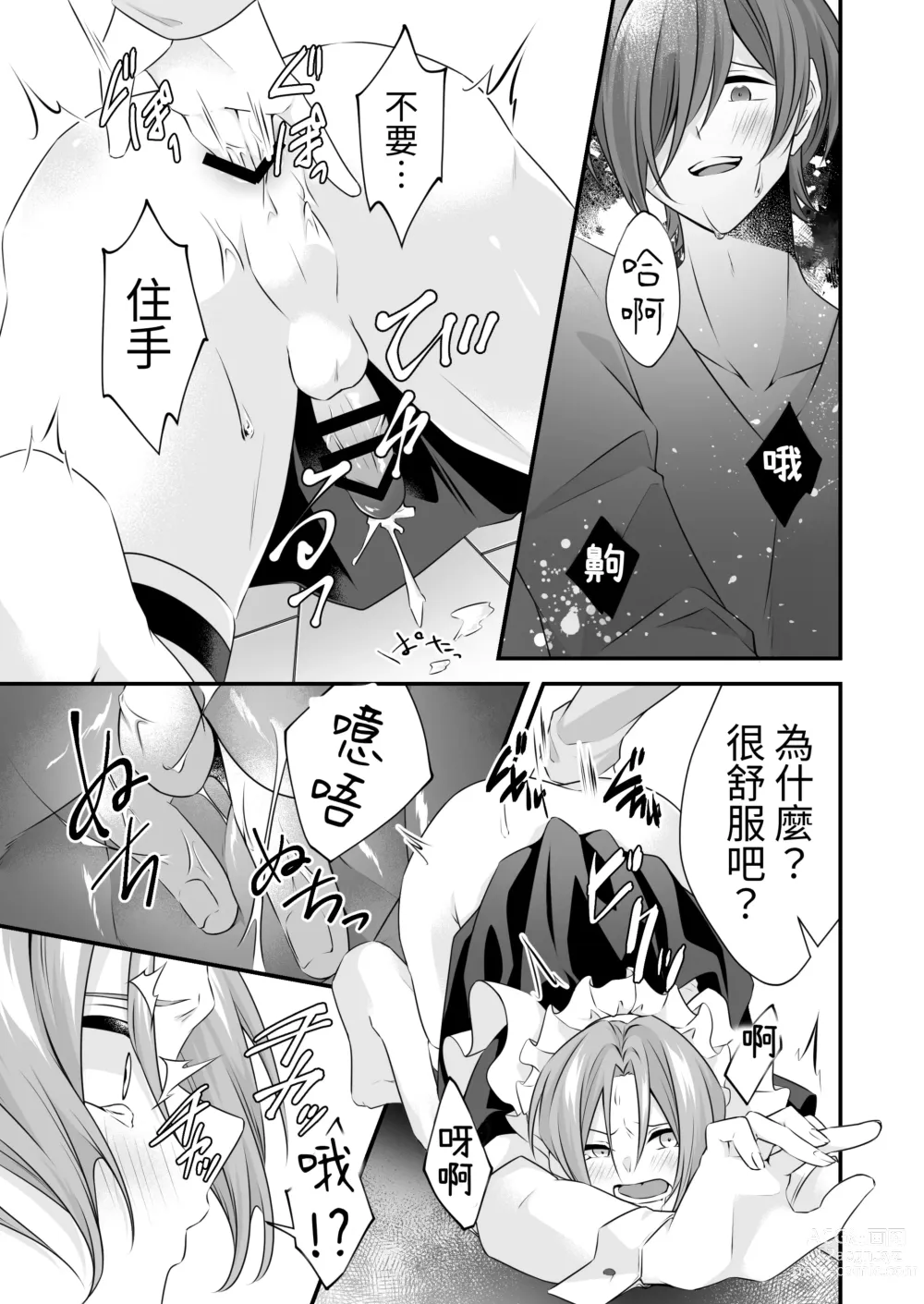 Page 11 of doujinshi Tsun na   Kareshi ga  Maid Fuku  o Kite Kureta