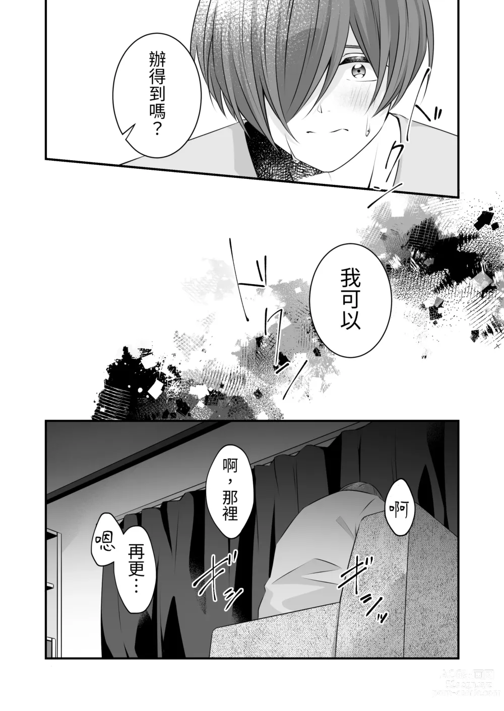 Page 28 of doujinshi Tsun na   Kareshi ga  Maid Fuku  o Kite Kureta