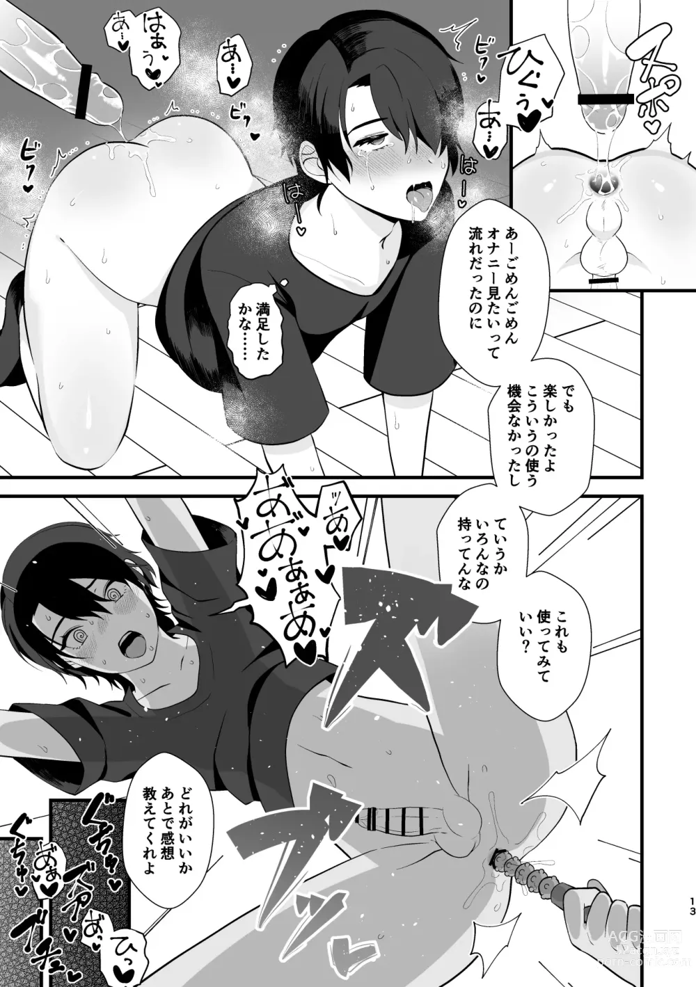 Page 11 of doujinshi Not Bad Luck!!