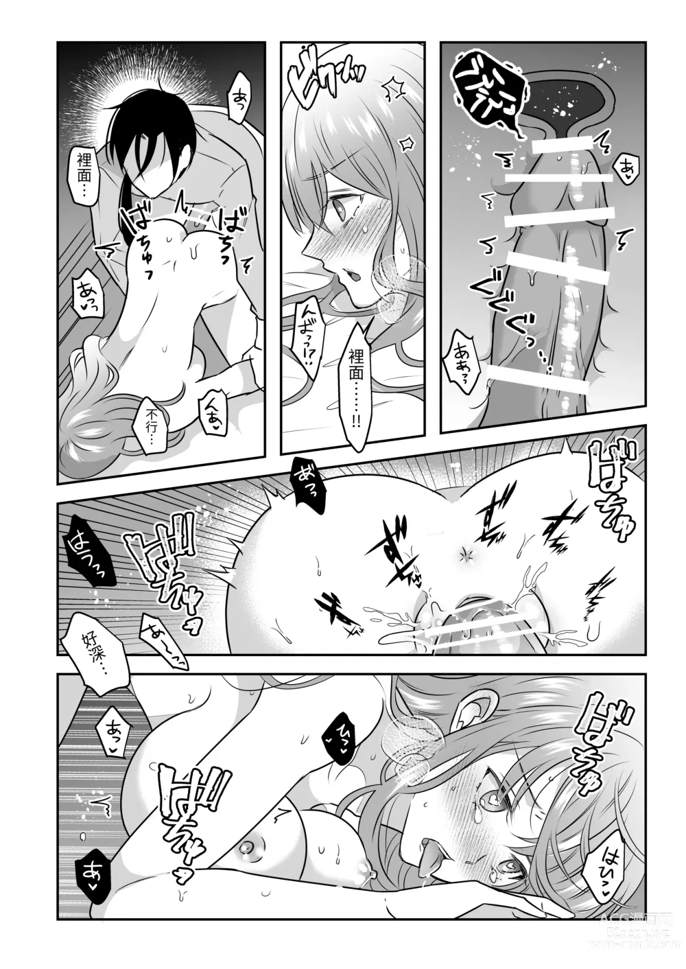 Page 28 of doujinshi Seijo no Kaiju wa Inshukou