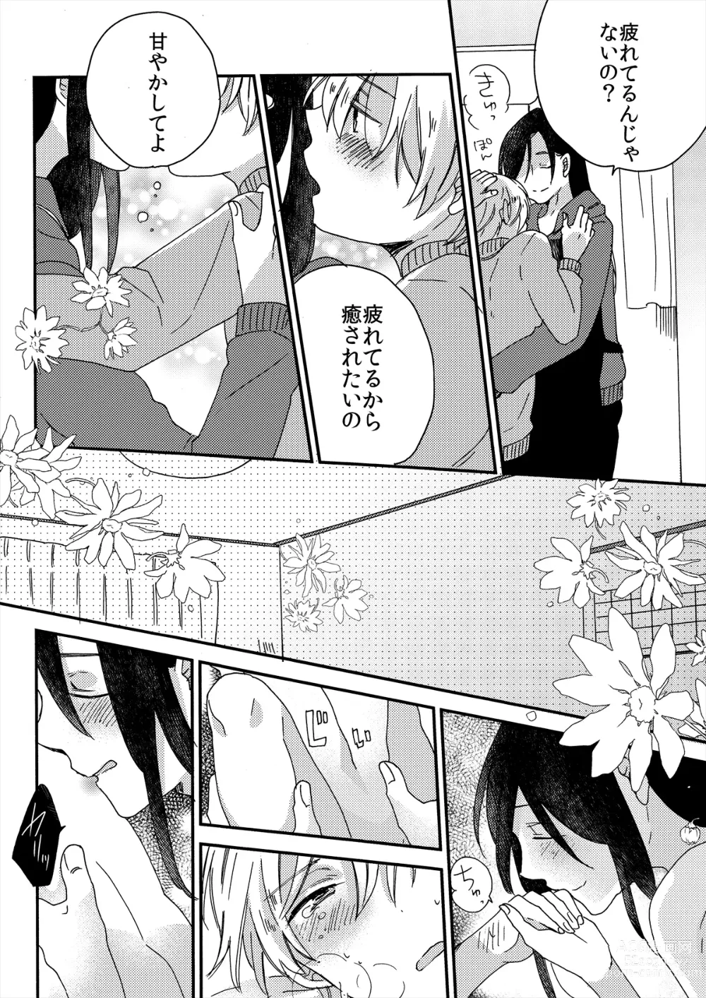 Page 142 of doujinshi Stalker In My Closet Kaichouban