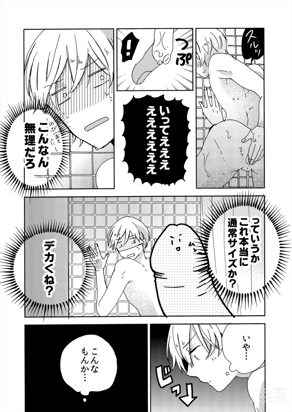 Page 158 of doujinshi Stalker In My Closet Kaichouban