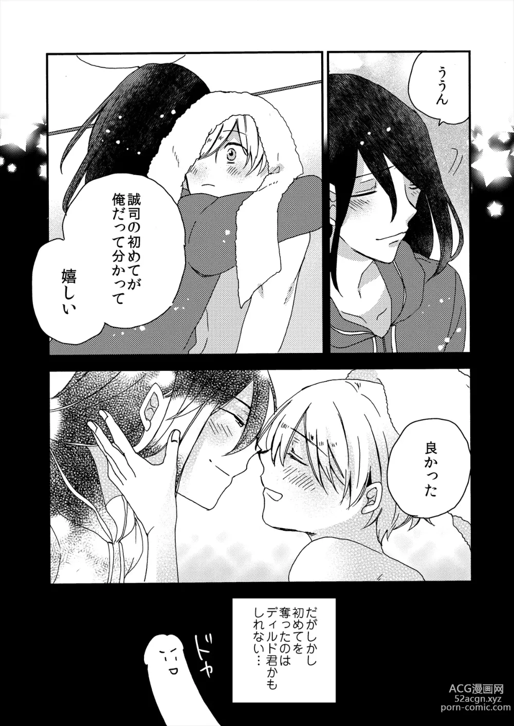 Page 162 of doujinshi Stalker In My Closet Kaichouban