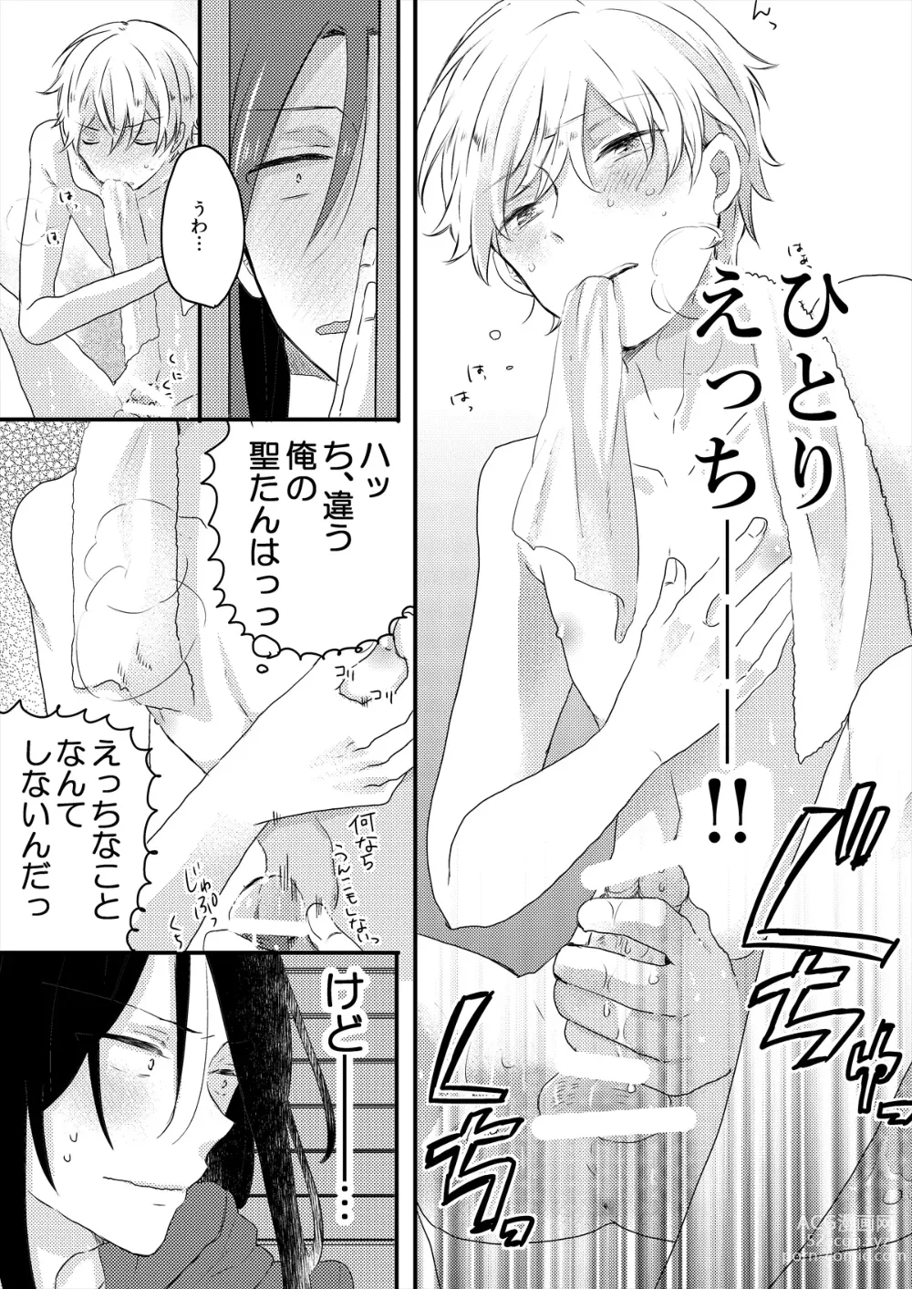 Page 27 of doujinshi Stalker In My Closet Kaichouban