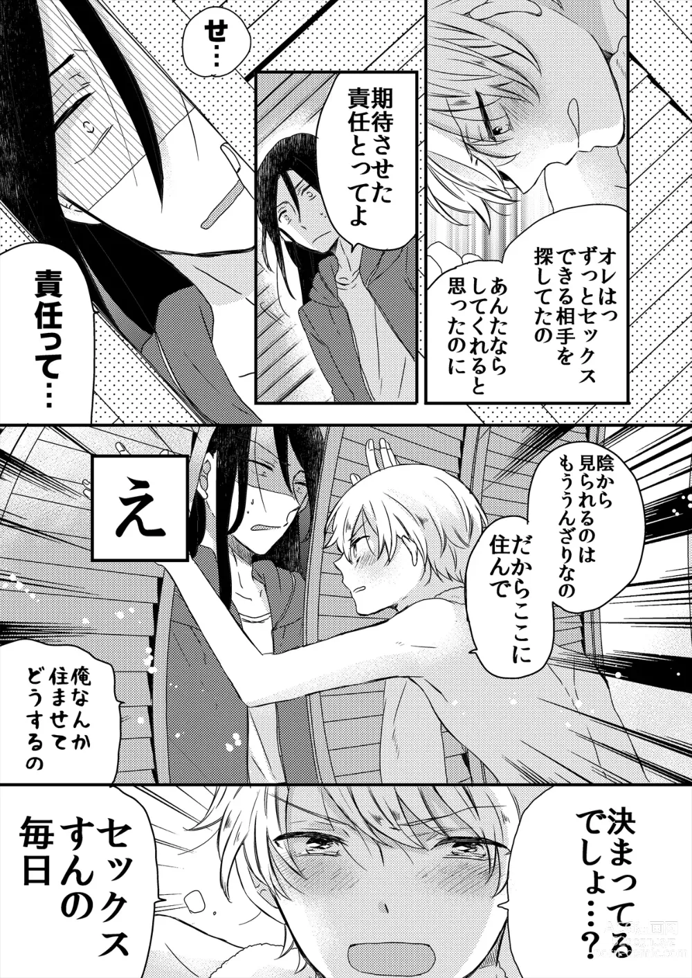 Page 31 of doujinshi Stalker In My Closet Kaichouban