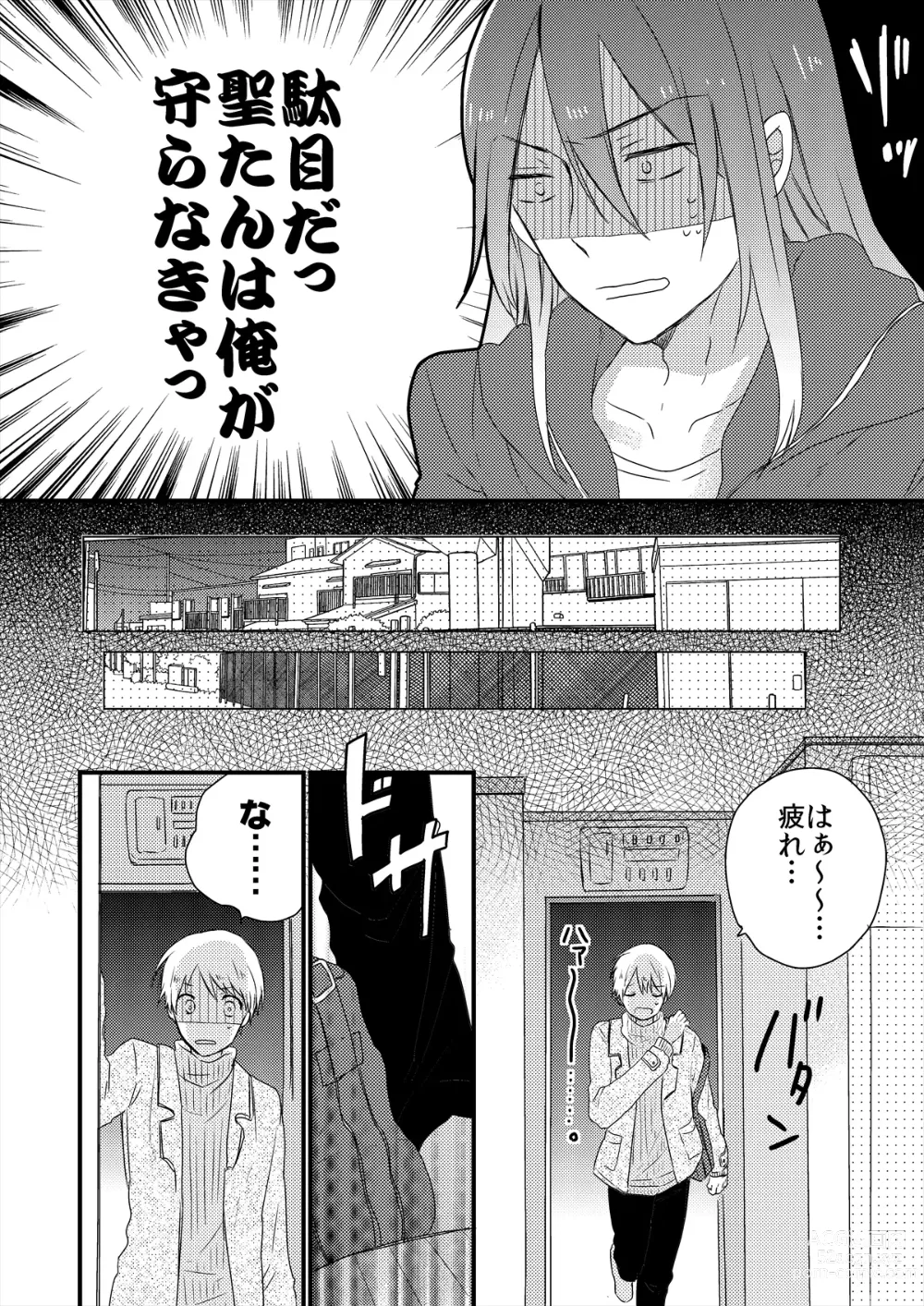 Page 46 of doujinshi Stalker In My Closet Kaichouban