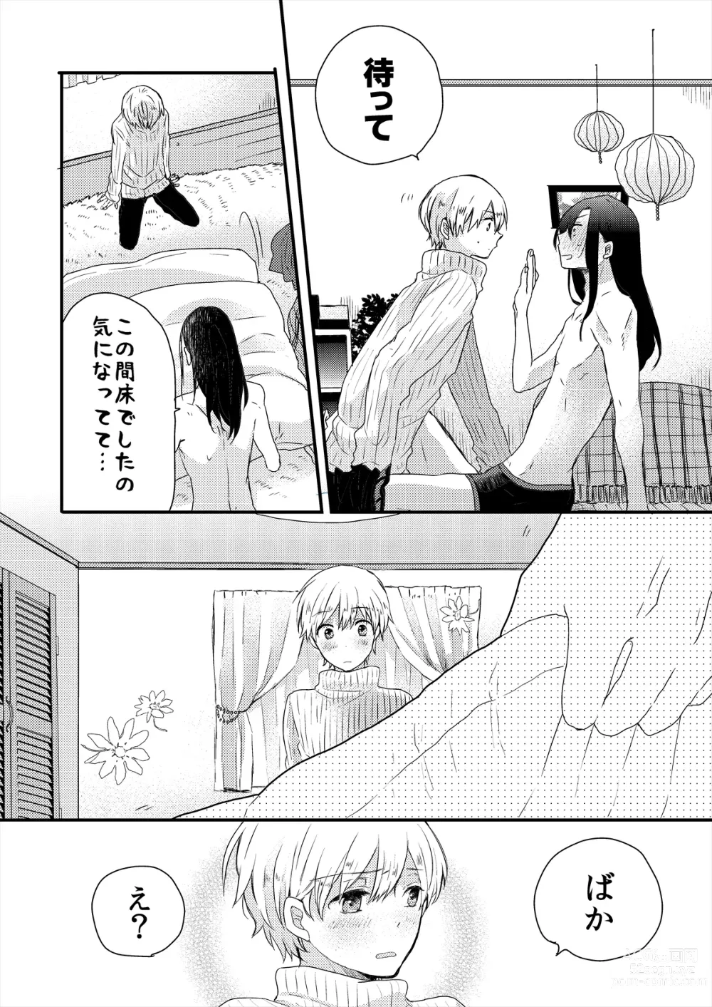 Page 54 of doujinshi Stalker In My Closet Kaichouban