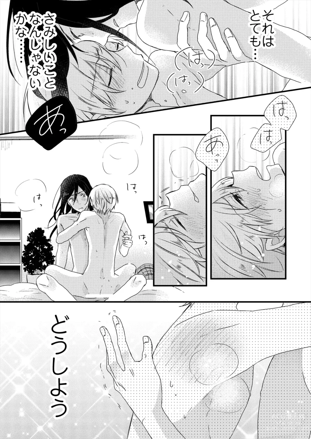 Page 59 of doujinshi Stalker In My Closet Kaichouban