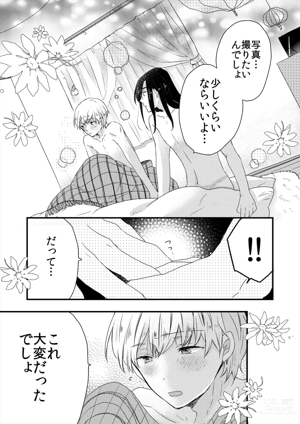 Page 61 of doujinshi Stalker In My Closet Kaichouban