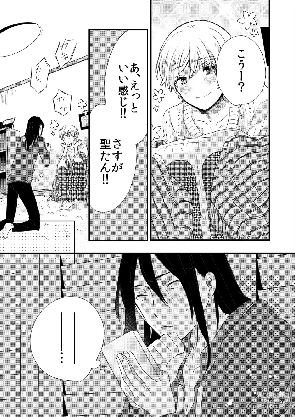 Page 63 of doujinshi Stalker In My Closet Kaichouban