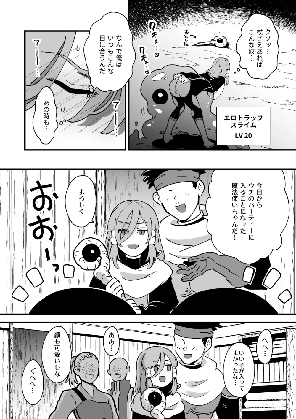 Page 4 of doujinshi Ero Trap Dungeon Solo Kouryaku Shitara Kounatta