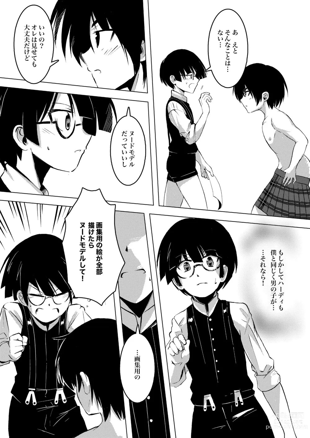 Page 15 of doujinshi Gaka to Shounen