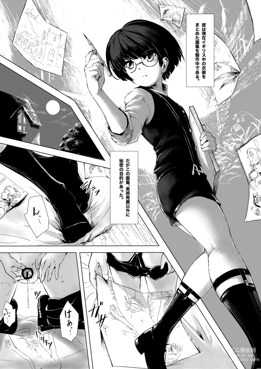 Page 4 of doujinshi Gaka to Shounen