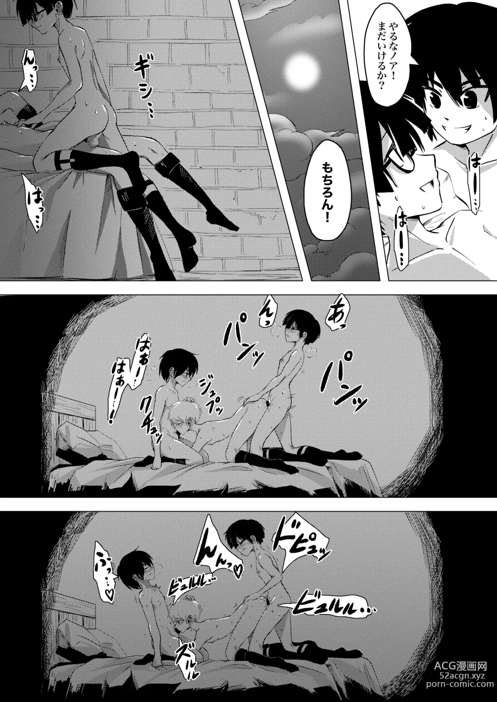 Page 33 of doujinshi Gaka to Shounen