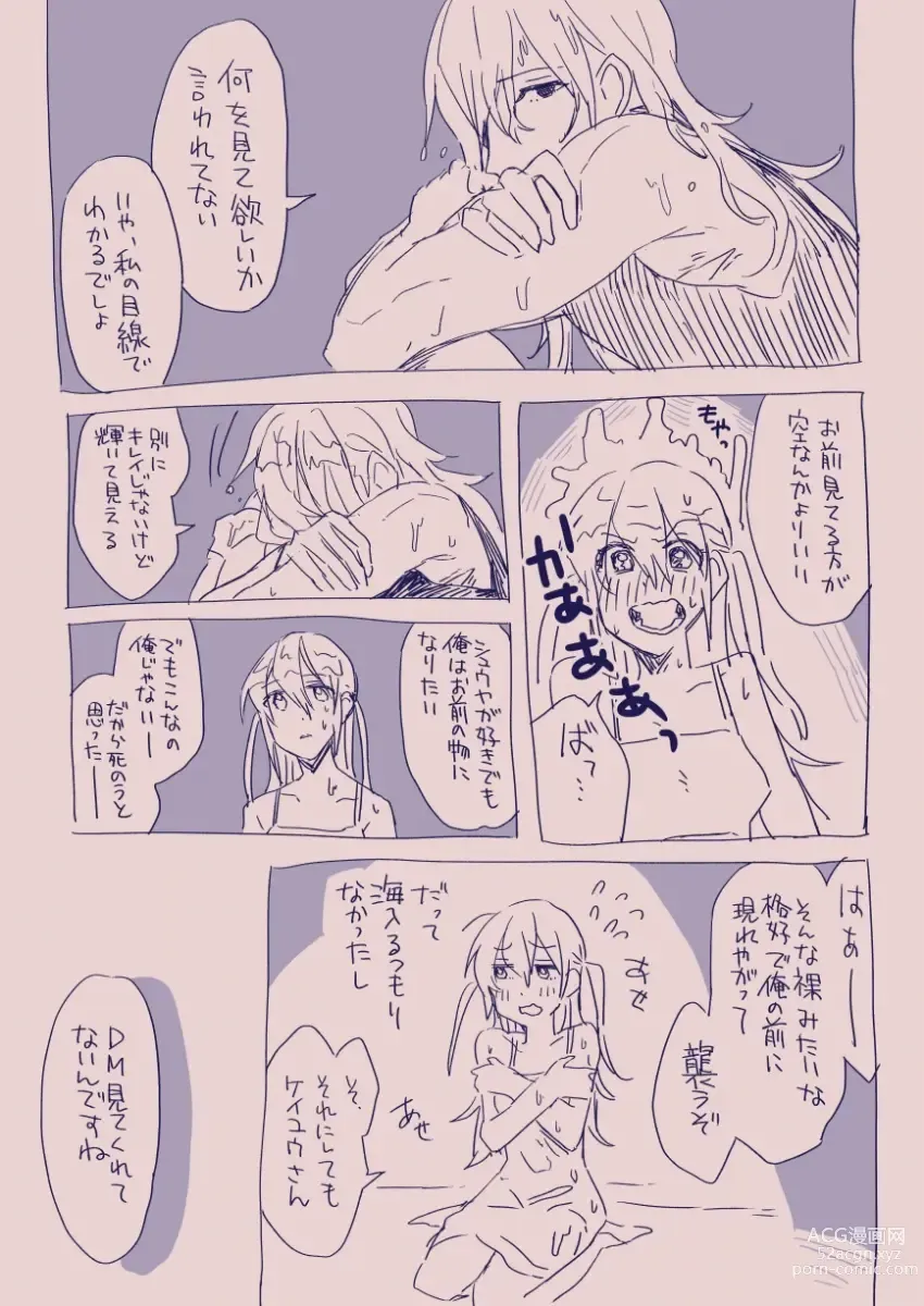 Page 112 of doujinshi 江崎アヤメは羞恥心で魔力が出る