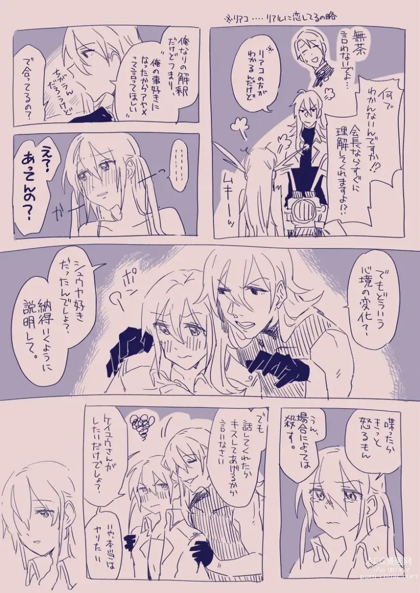 Page 115 of doujinshi 江崎アヤメは羞恥心で魔力が出る