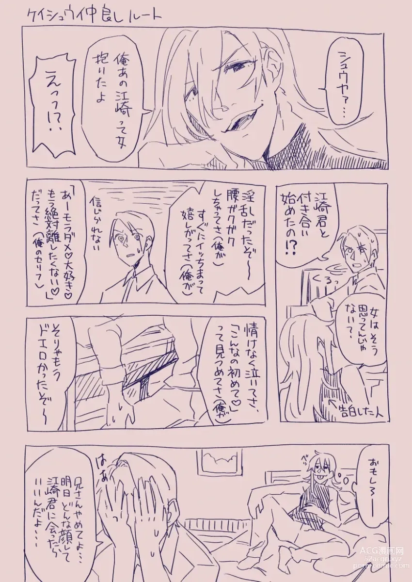 Page 130 of doujinshi 江崎アヤメは羞恥心で魔力が出る