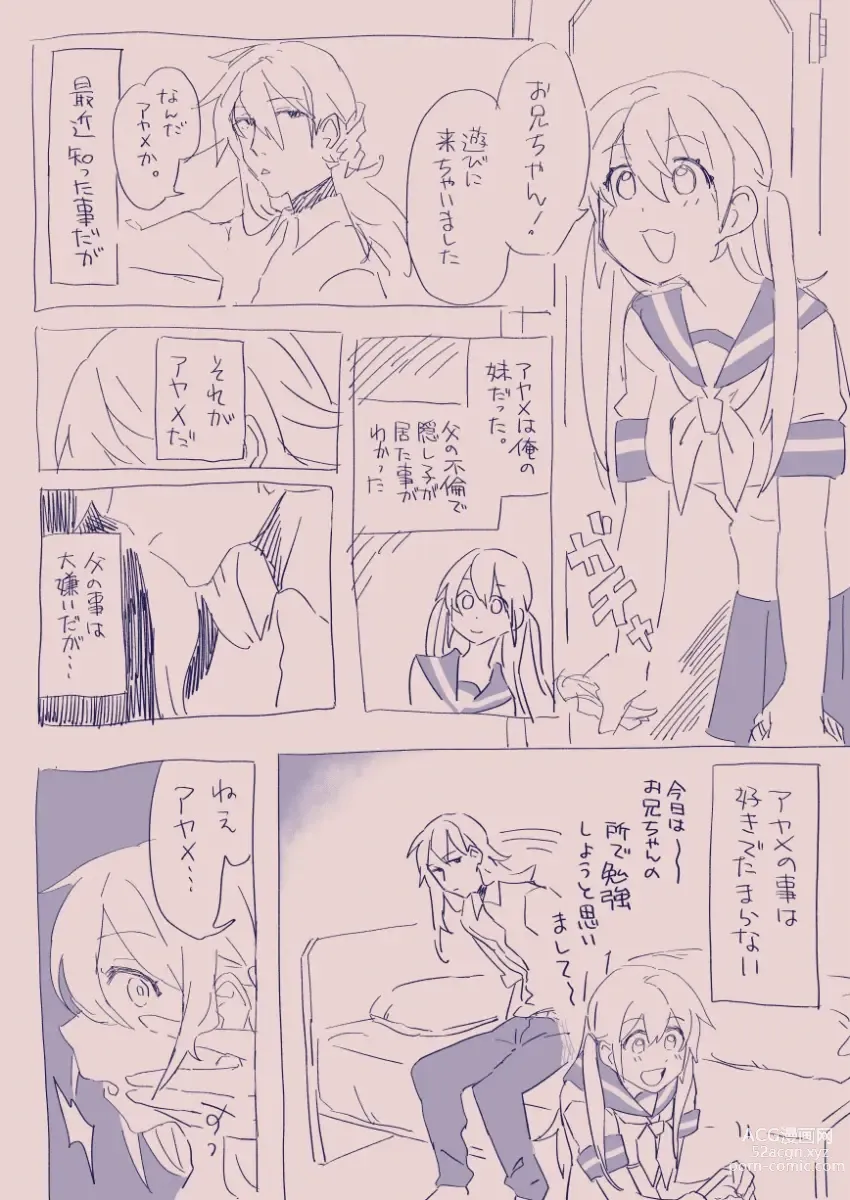 Page 131 of doujinshi 江崎アヤメは羞恥心で魔力が出る