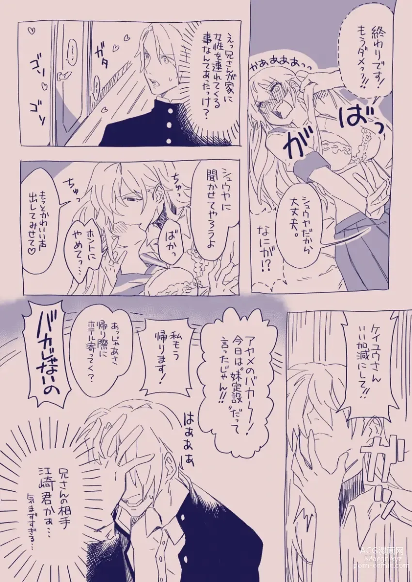 Page 134 of doujinshi 江崎アヤメは羞恥心で魔力が出る