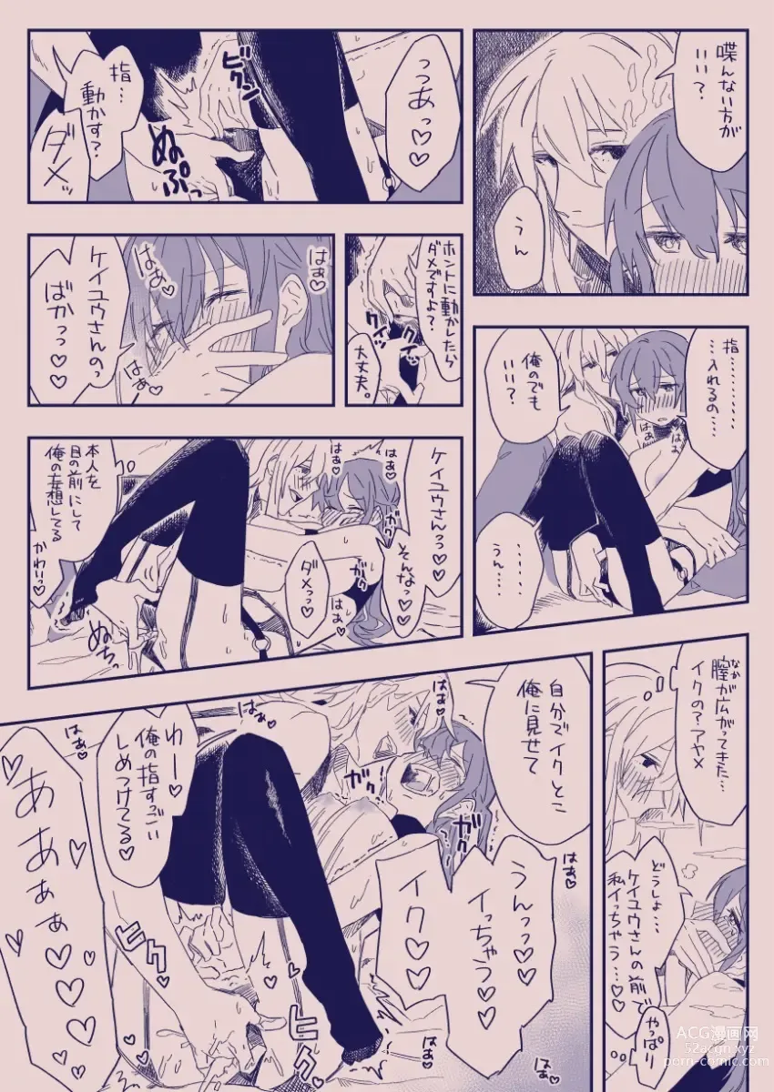 Page 230 of doujinshi 江崎アヤメは羞恥心で魔力が出る