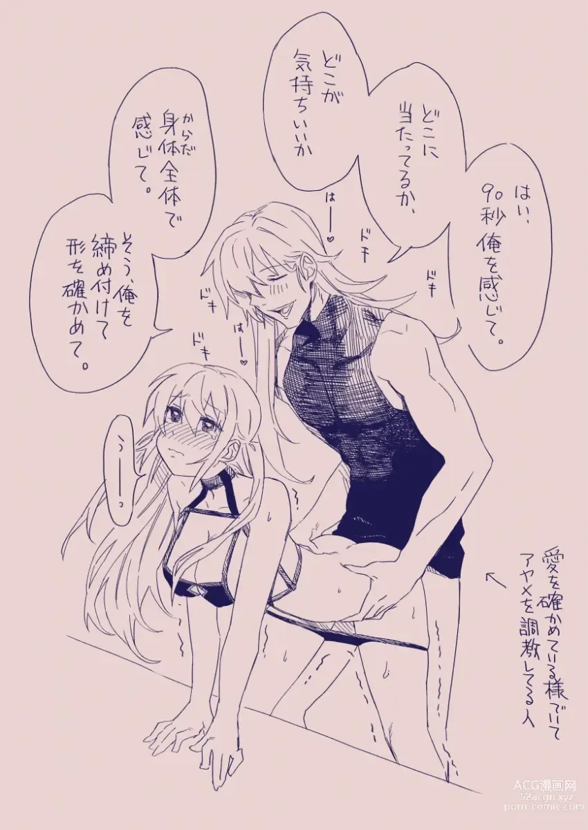 Page 257 of doujinshi 江崎アヤメは羞恥心で魔力が出る