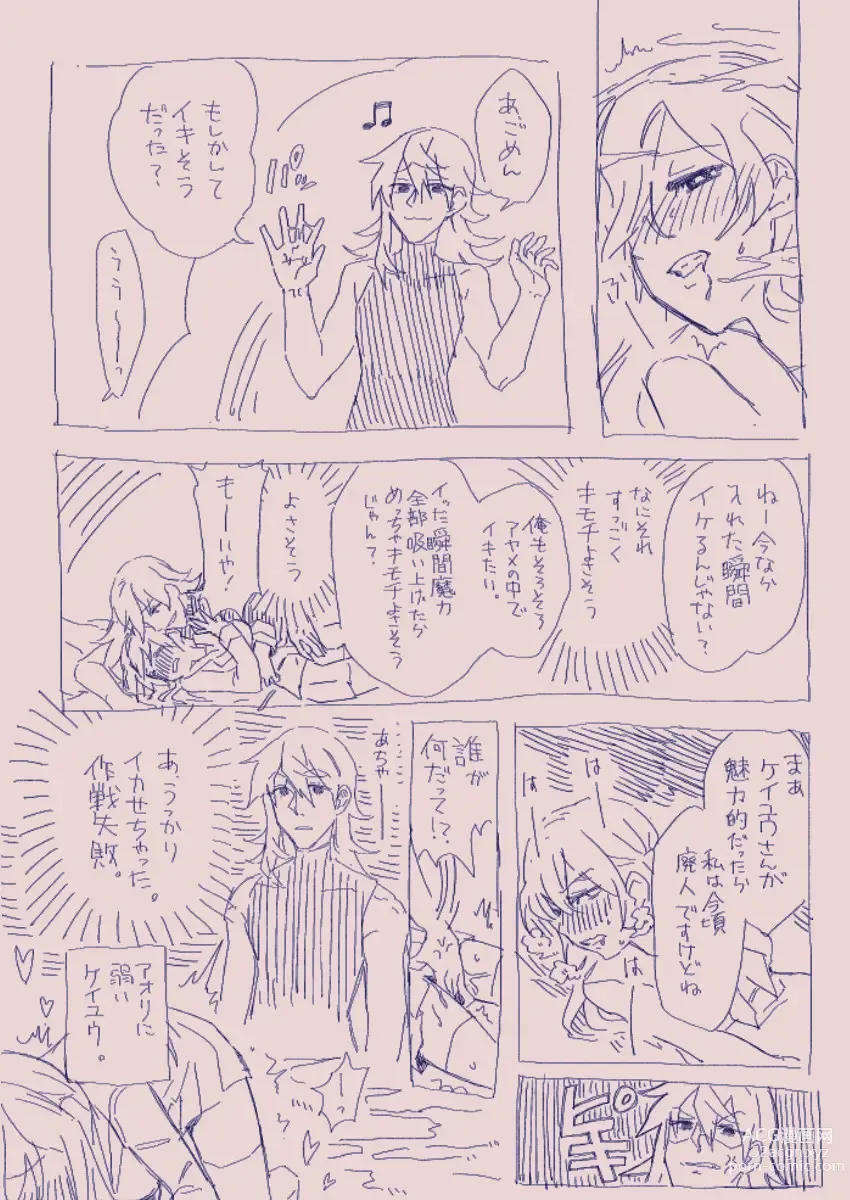 Page 28 of doujinshi 江崎アヤメは羞恥心で魔力が出る