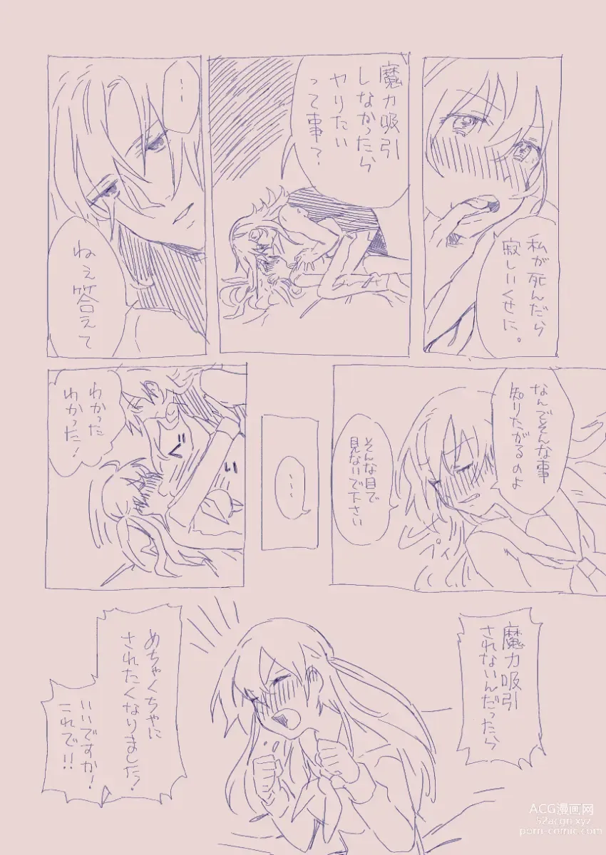 Page 31 of doujinshi 江崎アヤメは羞恥心で魔力が出る