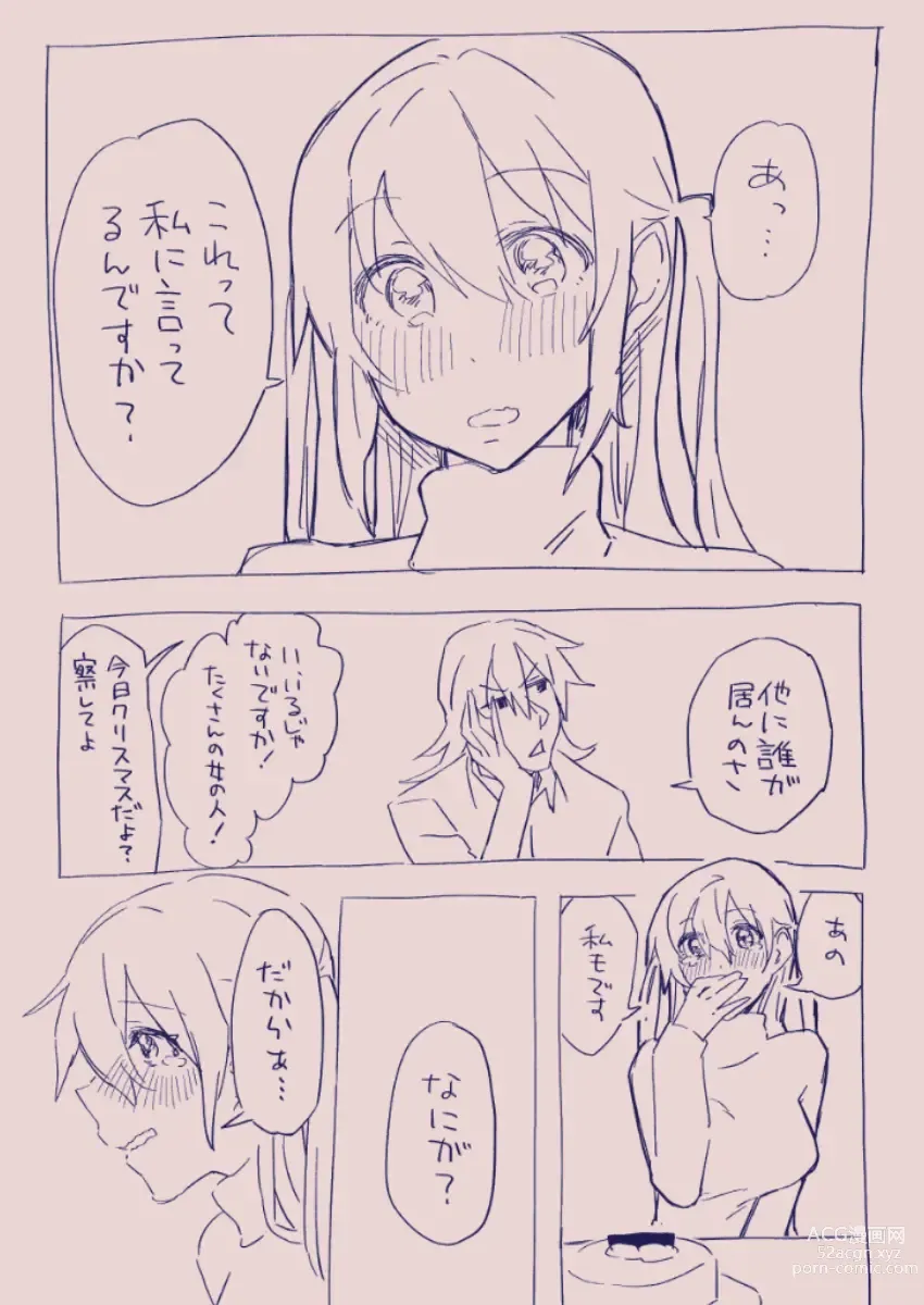 Page 318 of doujinshi 江崎アヤメは羞恥心で魔力が出る