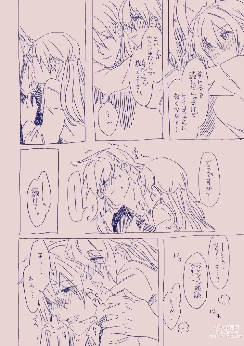 Page 51 of doujinshi 江崎アヤメは羞恥心で魔力が出る