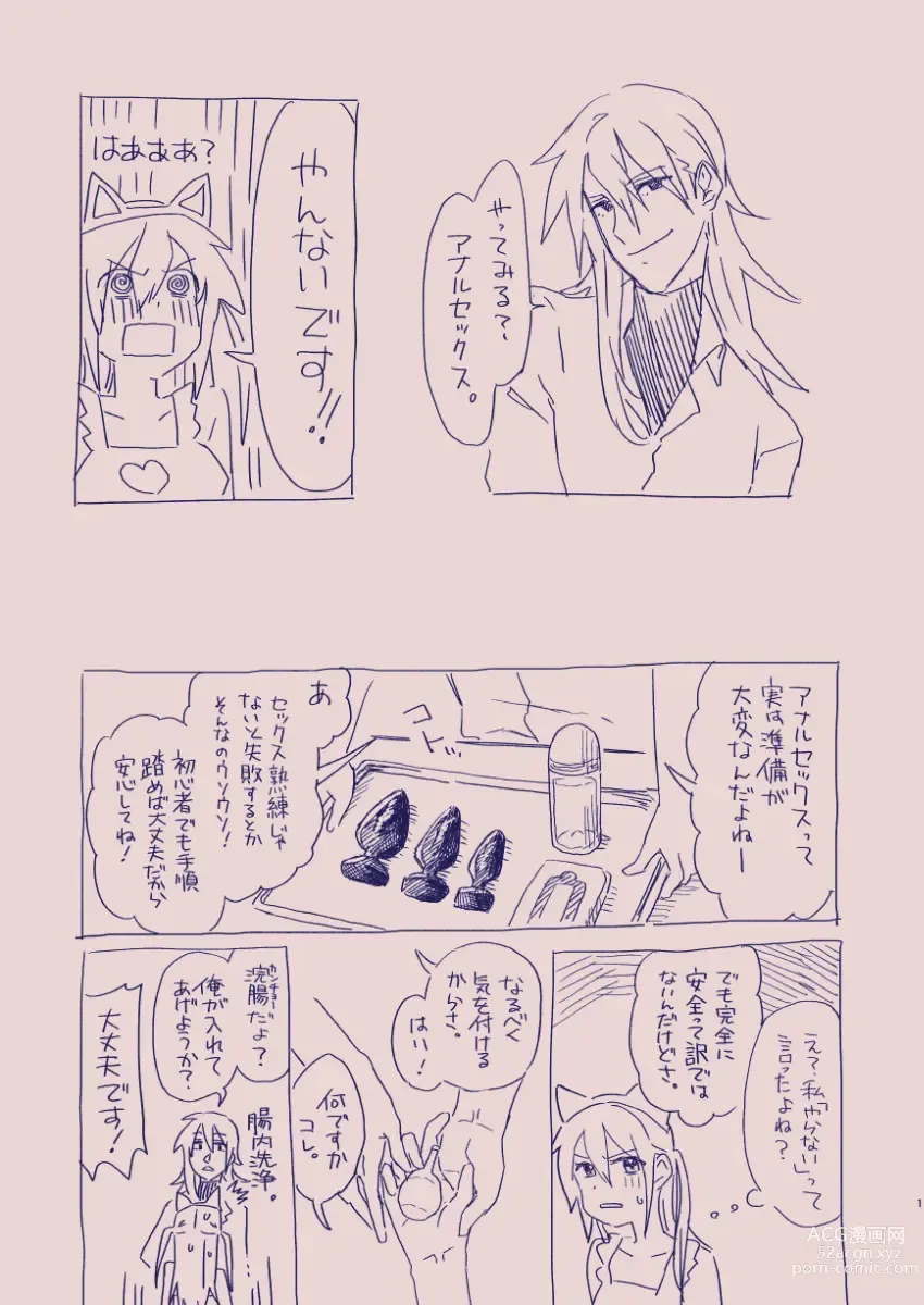 Page 63 of doujinshi 江崎アヤメは羞恥心で魔力が出る