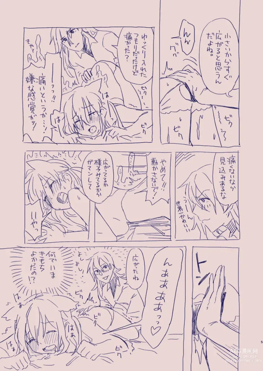 Page 67 of doujinshi 江崎アヤメは羞恥心で魔力が出る