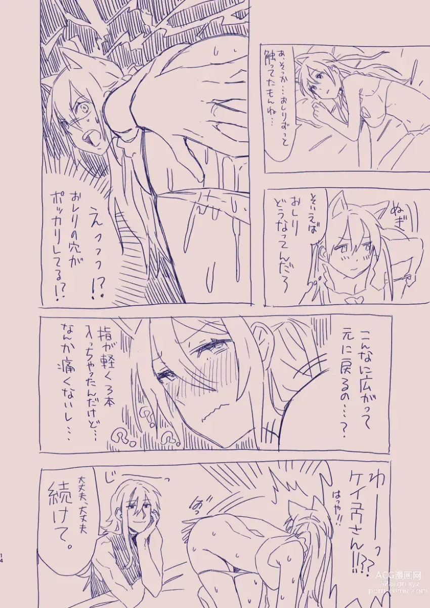 Page 76 of doujinshi 江崎アヤメは羞恥心で魔力が出る