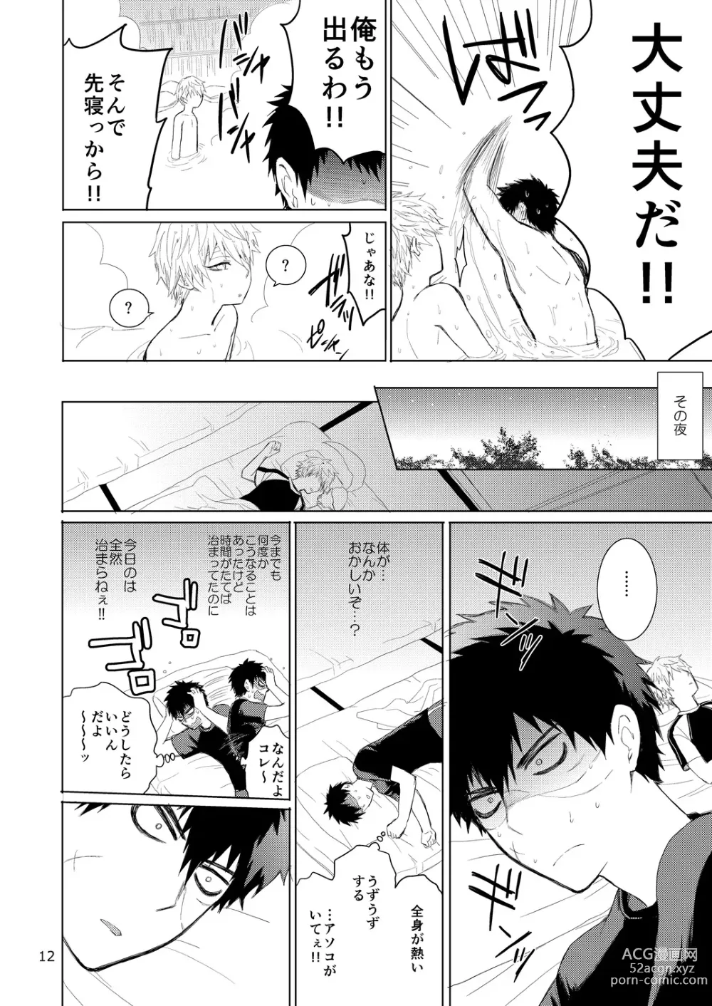 Page 12 of doujinshi Tanuki to Kitsune no H na Obenkyou