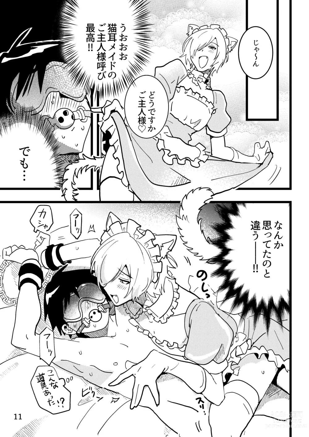 Page 11 of doujinshi Jun Heroine to Ecchi Shinai to Derarenai Heya