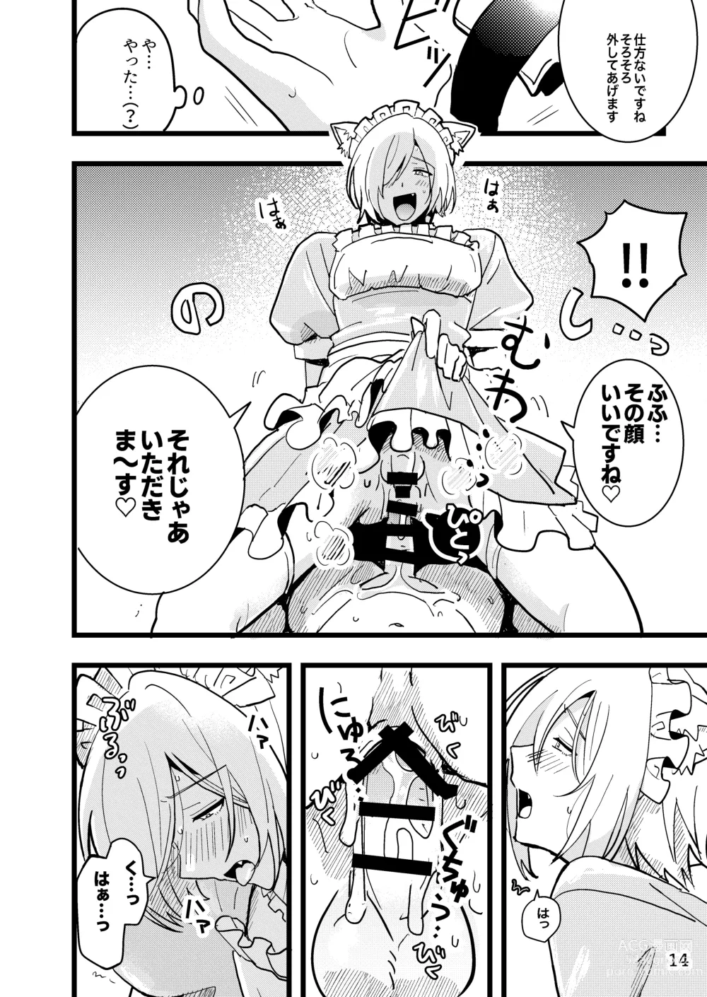 Page 14 of doujinshi Jun Heroine to Ecchi Shinai to Derarenai Heya