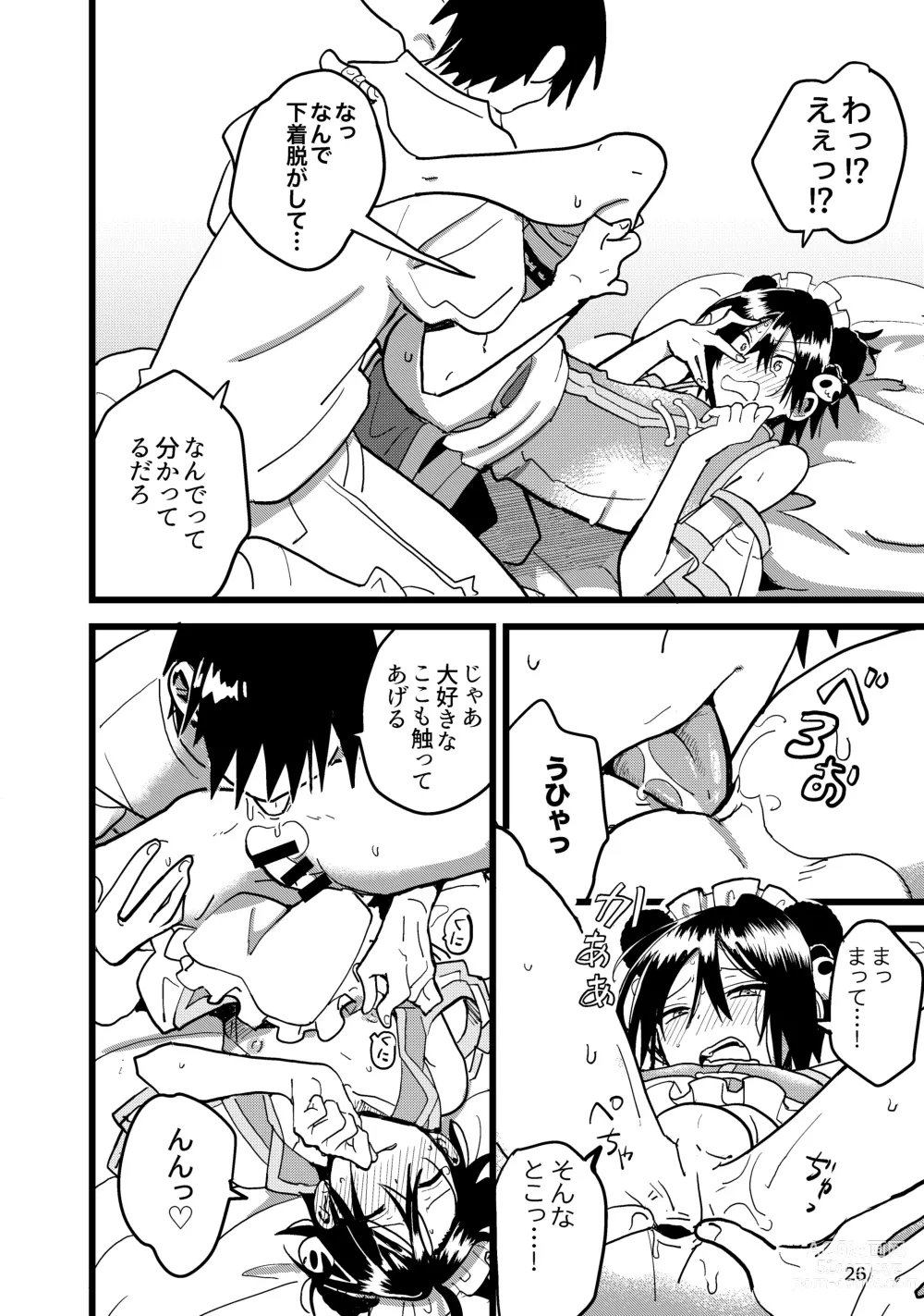 Page 26 of doujinshi Jun Heroine to Ecchi Shinai to Derarenai Heya