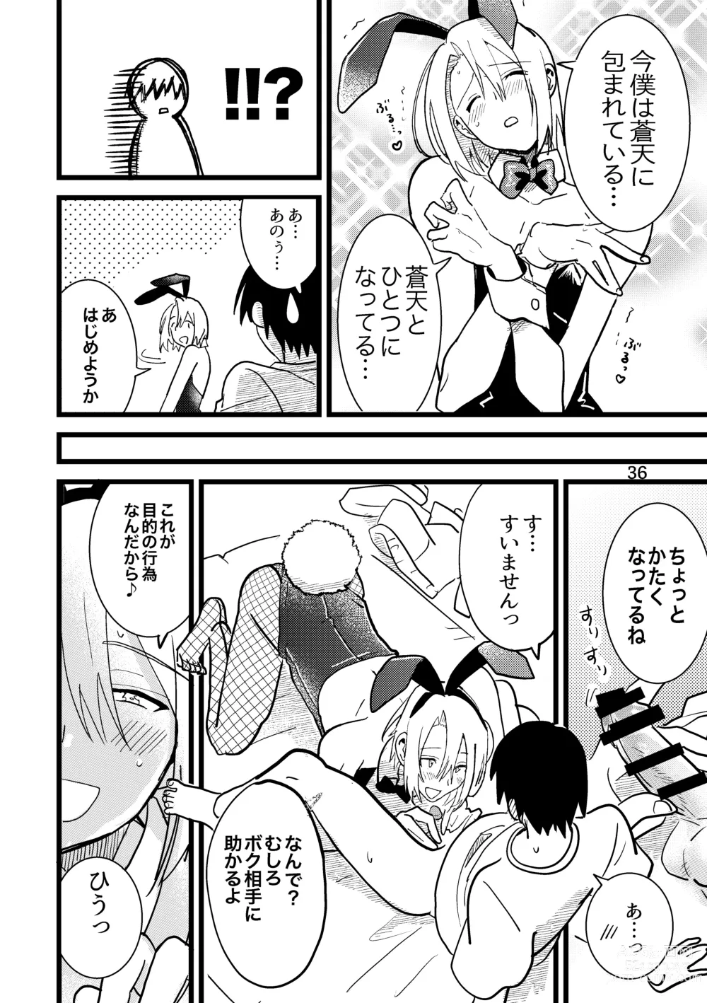 Page 36 of doujinshi Jun Heroine to Ecchi Shinai to Derarenai Heya