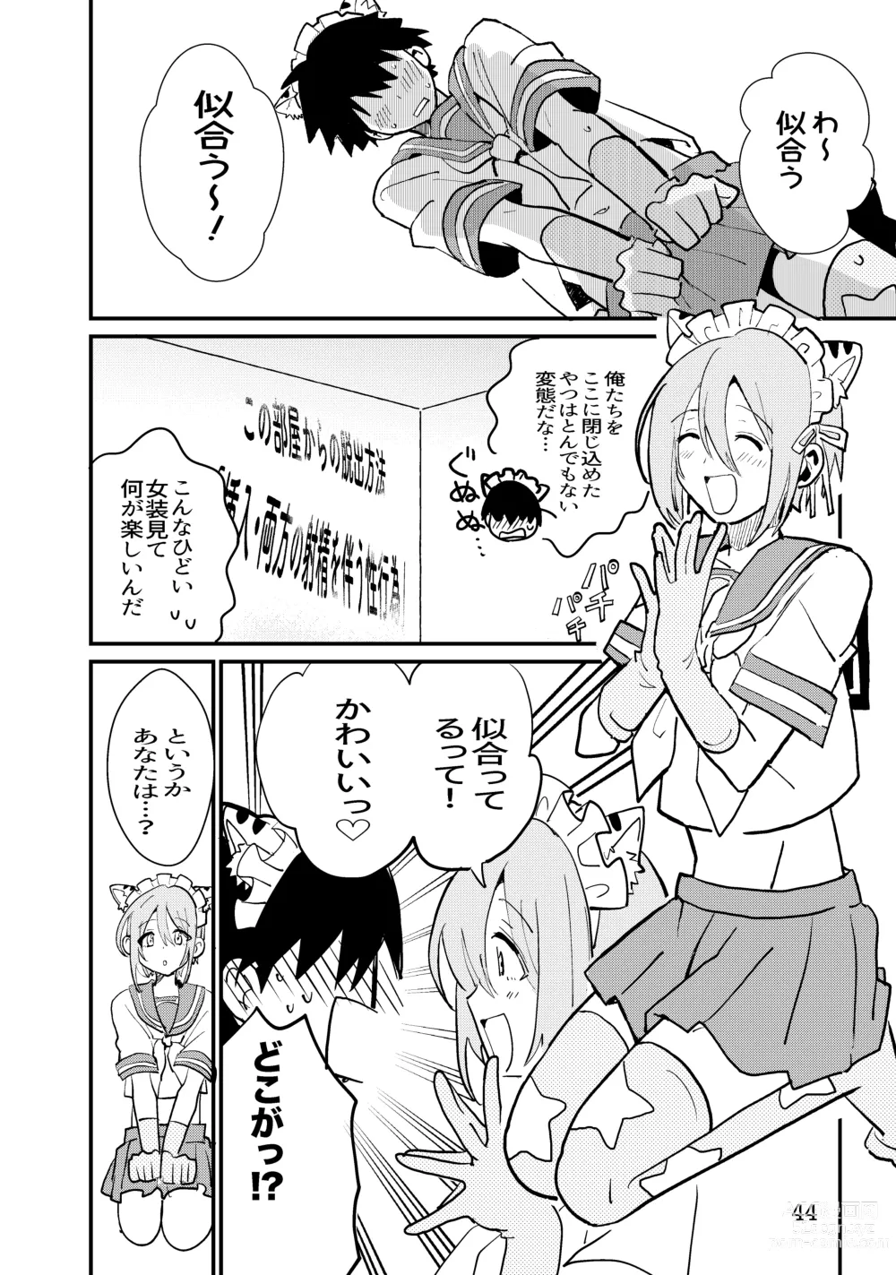 Page 44 of doujinshi Jun Heroine to Ecchi Shinai to Derarenai Heya