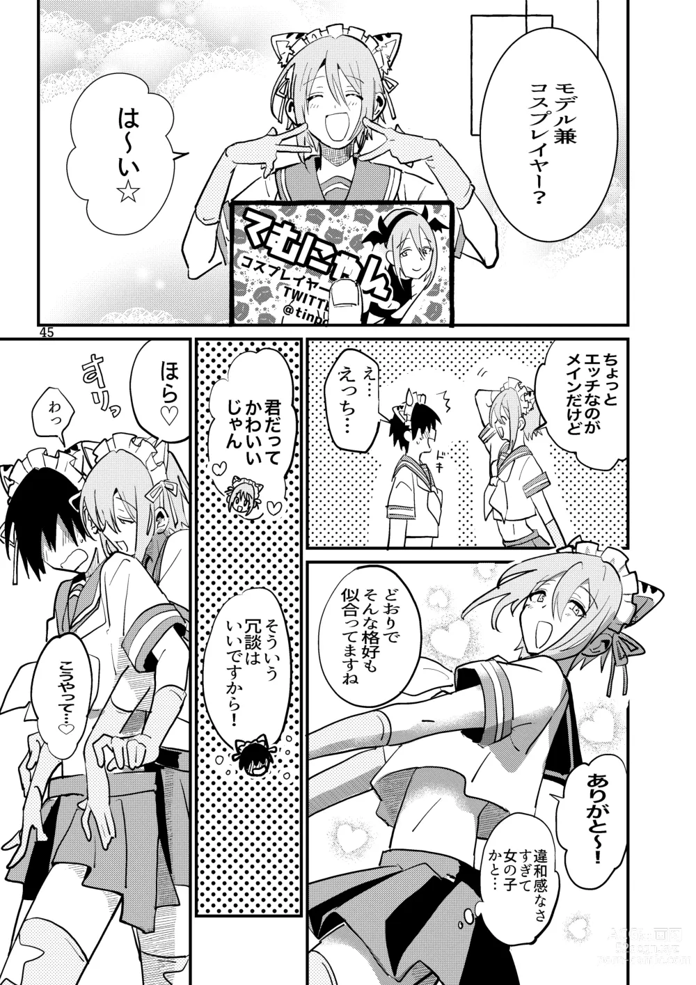 Page 45 of doujinshi Jun Heroine to Ecchi Shinai to Derarenai Heya