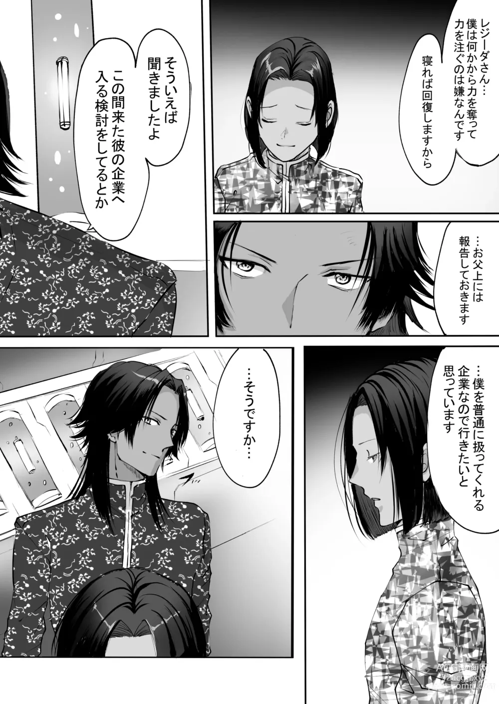 Page 102 of doujinshi 霞みゆく君と何度でも