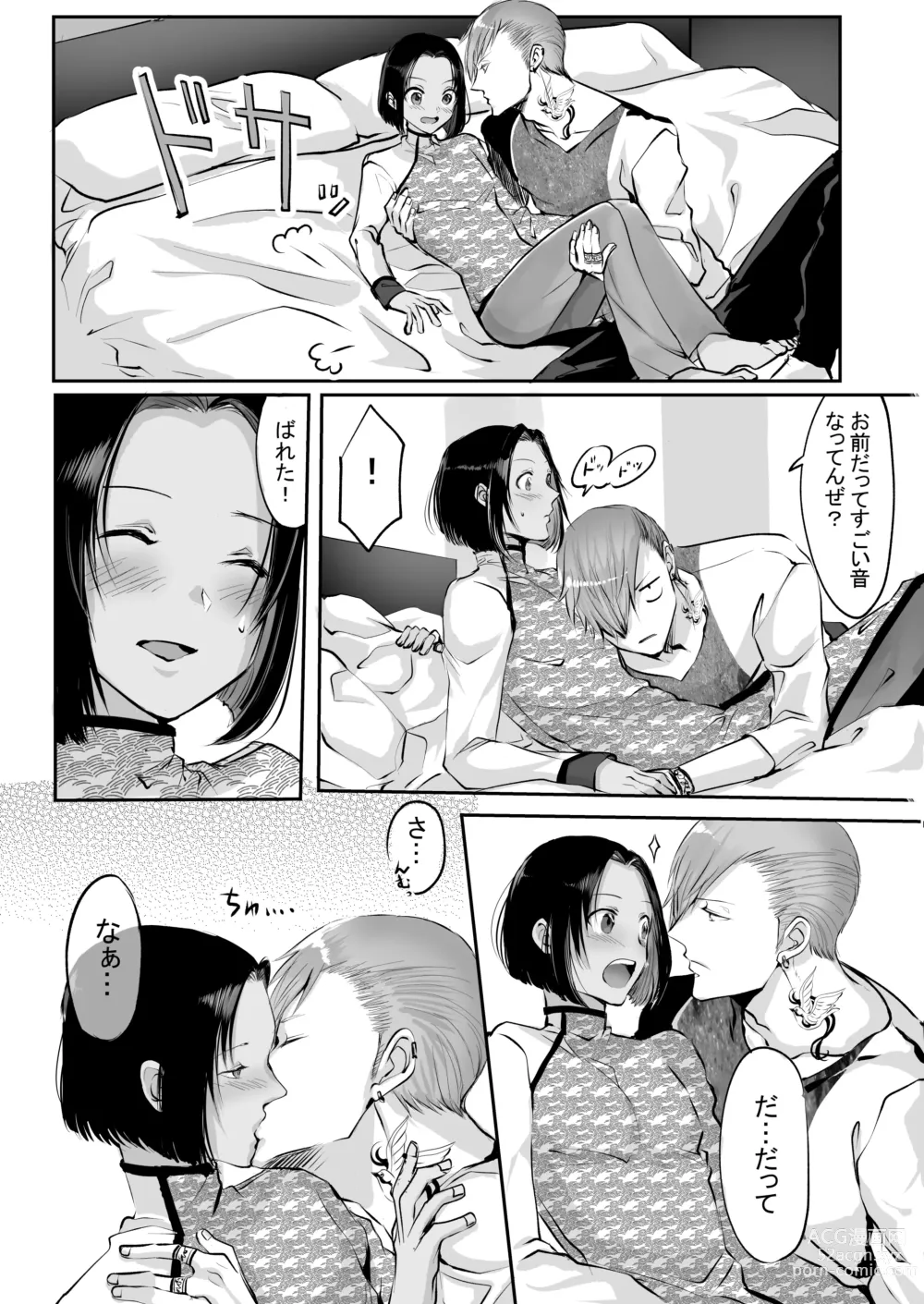 Page 126 of doujinshi 霞みゆく君と何度でも