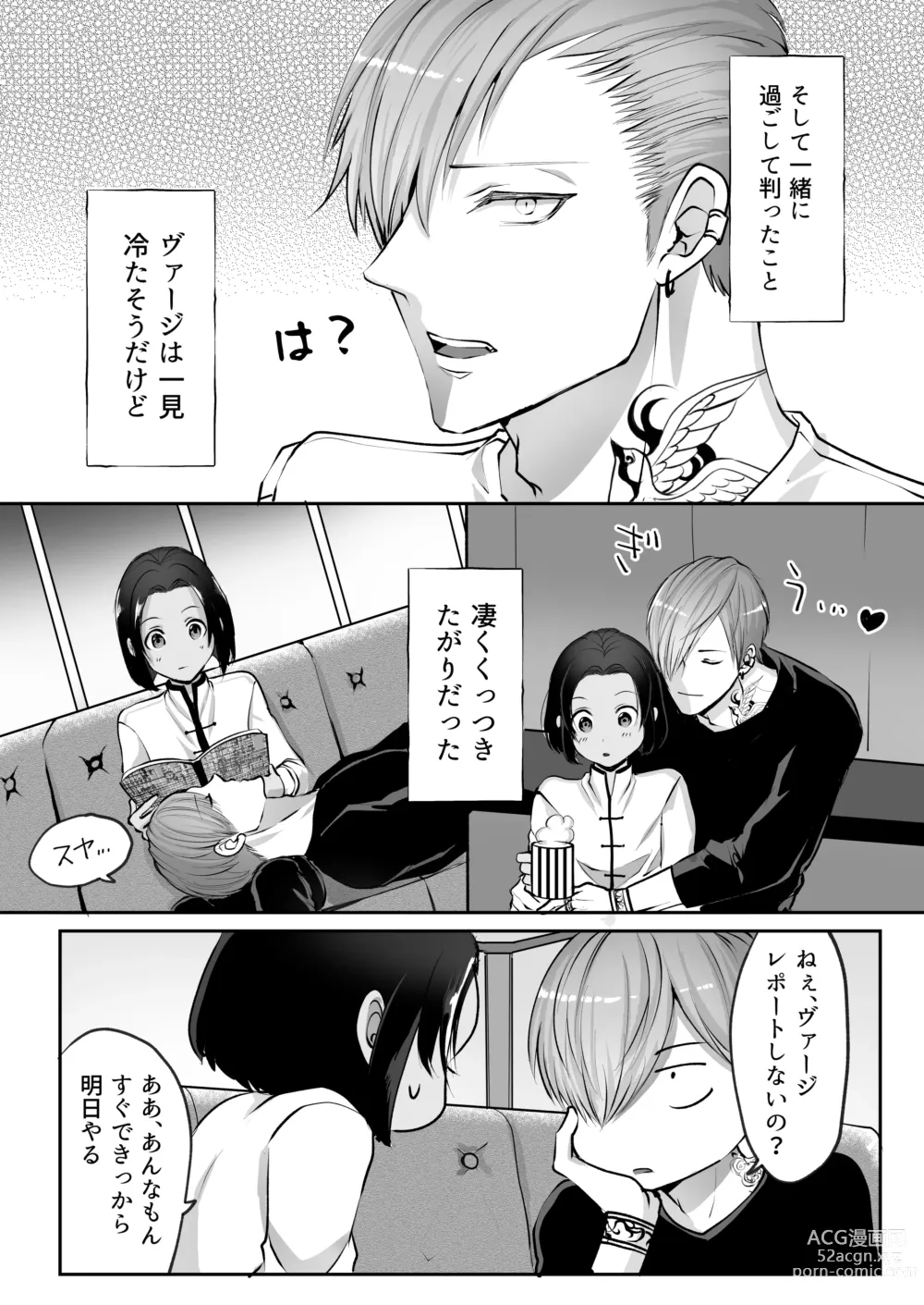 Page 163 of doujinshi 霞みゆく君と何度でも