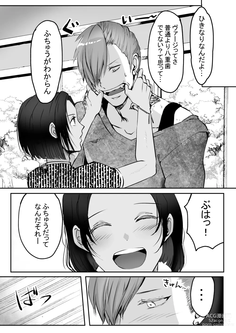 Page 177 of doujinshi 霞みゆく君と何度でも