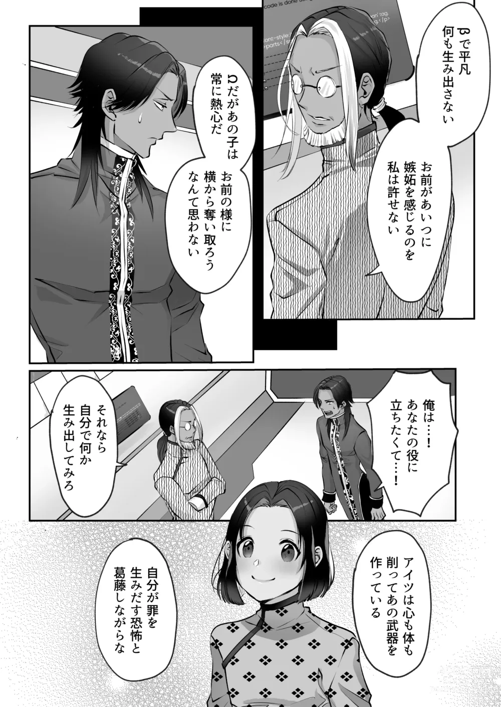 Page 184 of doujinshi 霞みゆく君と何度でも