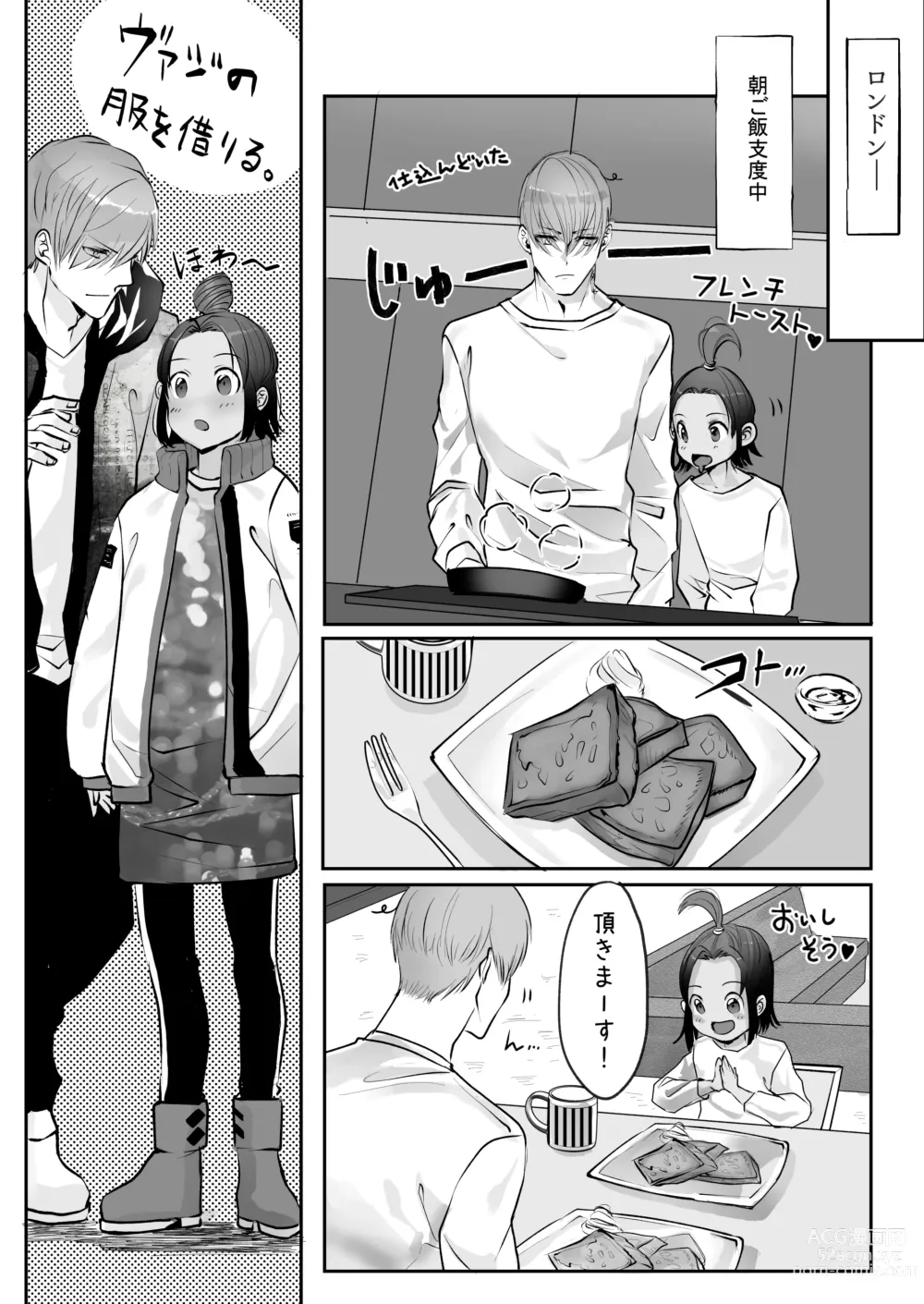 Page 186 of doujinshi 霞みゆく君と何度でも