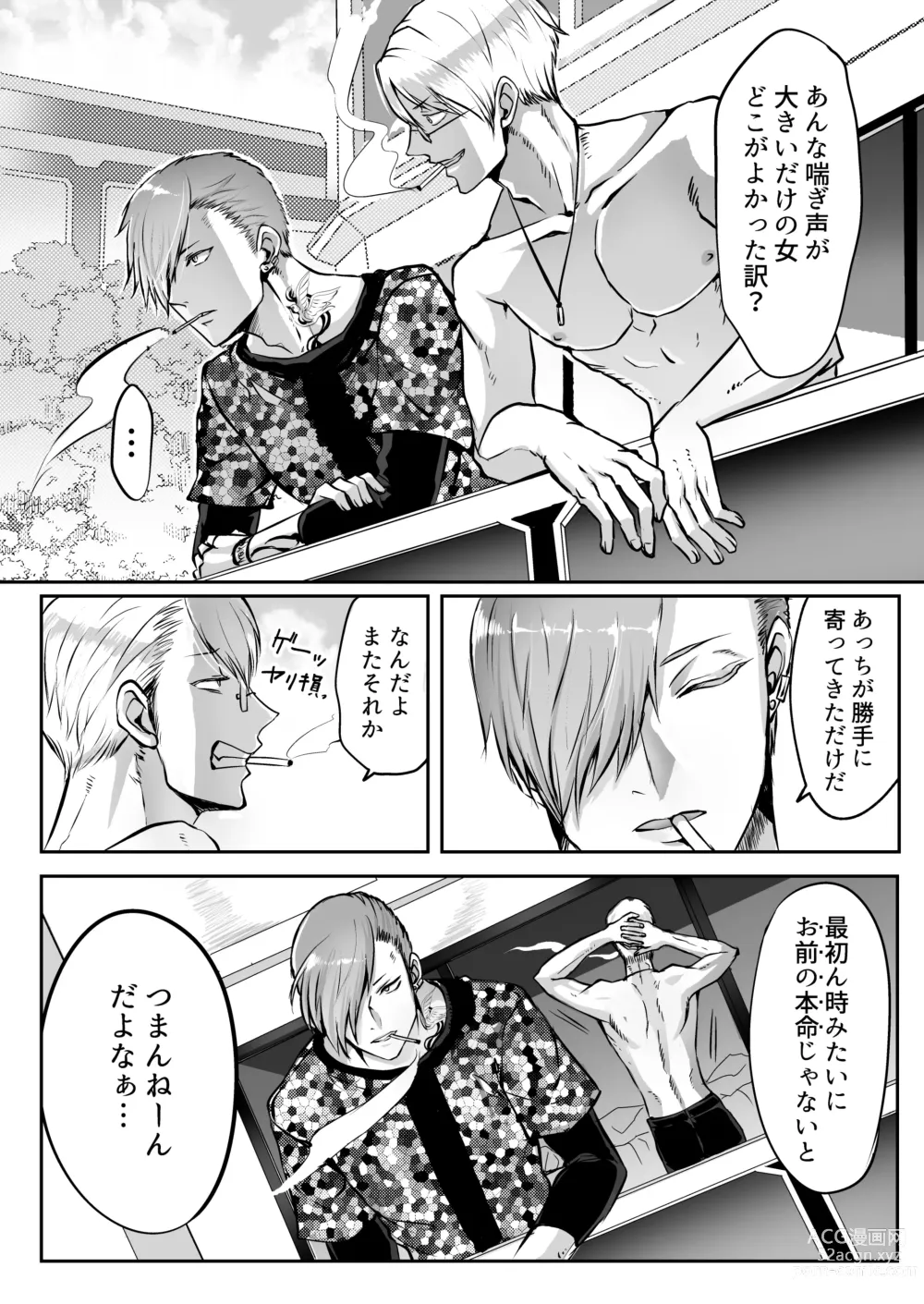 Page 20 of doujinshi 霞みゆく君と何度でも