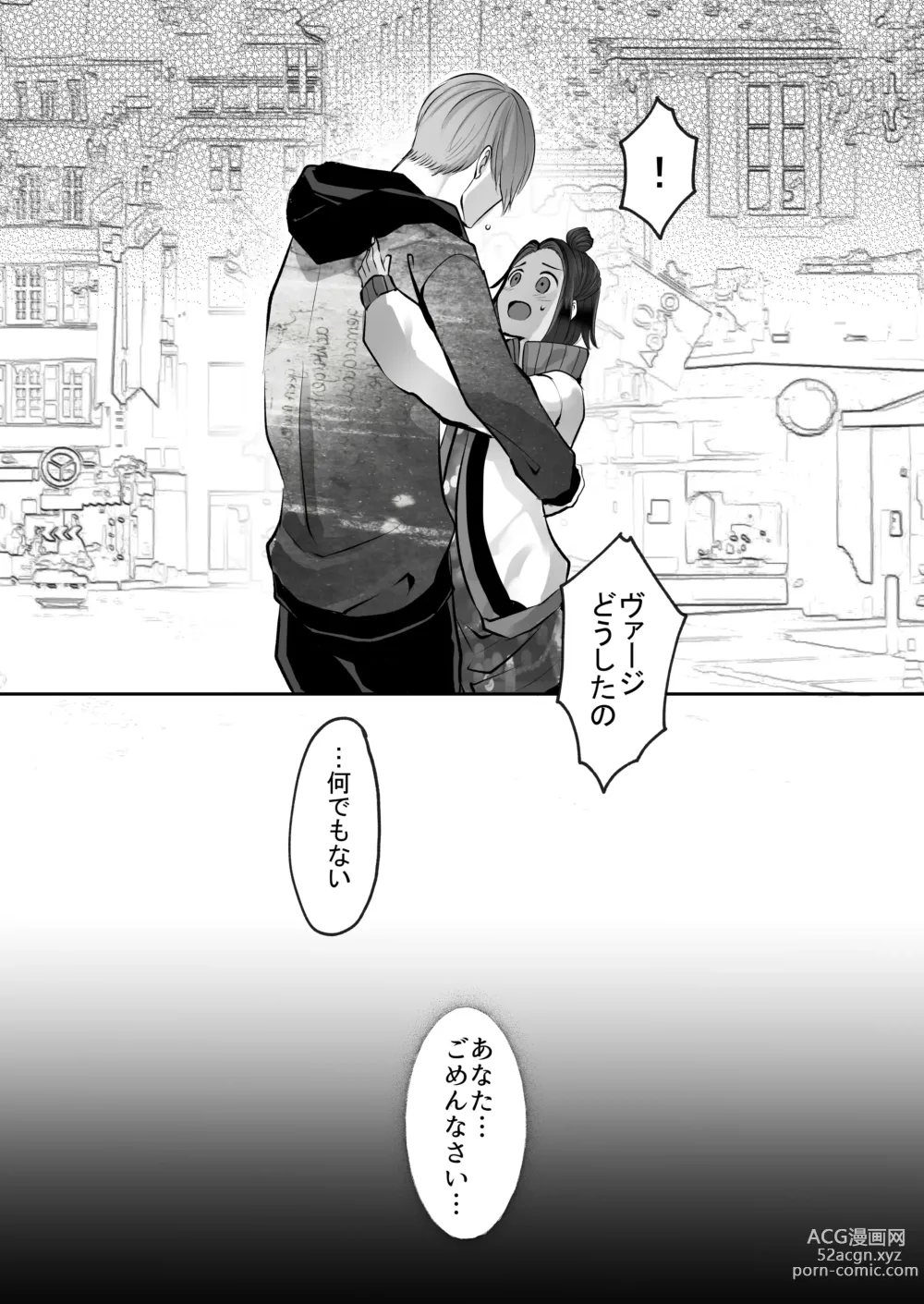 Page 195 of doujinshi 霞みゆく君と何度でも